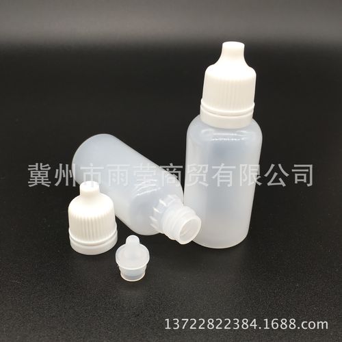 批发20毫升塑料化妆品空瓶20ml 眼药水瓶 滴眼液瓶药水瓶子滴眼瓶