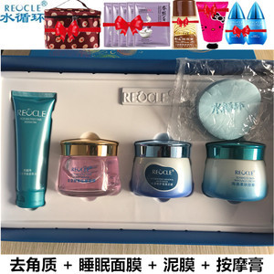 【水循环化妆品专柜正品海藻价格】最新水循环化妆品专柜正品海藻价格/批发报价 - Q友网