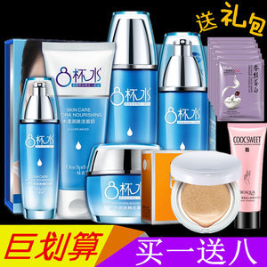 【水肌澳化妆品套装bb霜价格】最新水肌澳化妆品套装bb霜价格/批发报价 -